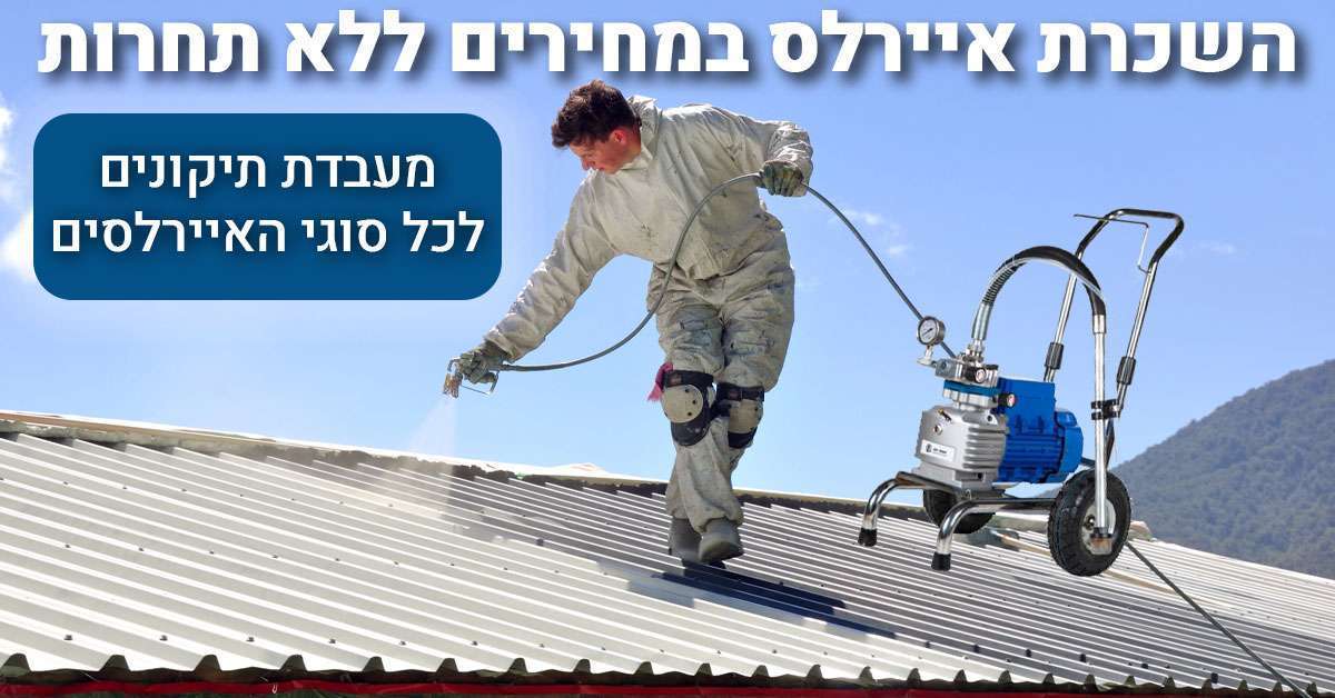 1200X628-איירלס