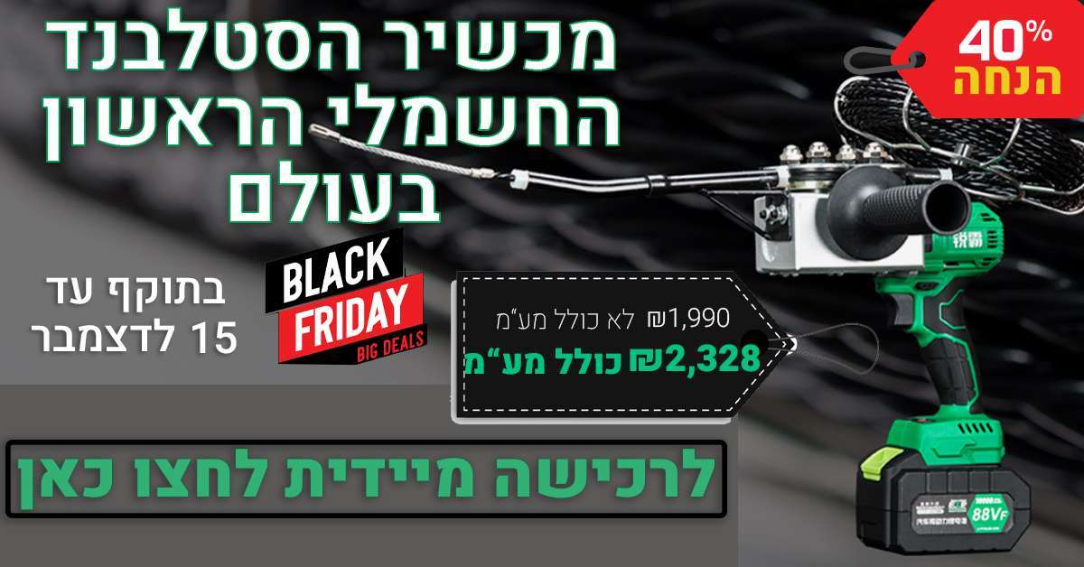 סטלבנד120022 סטלבנד120022