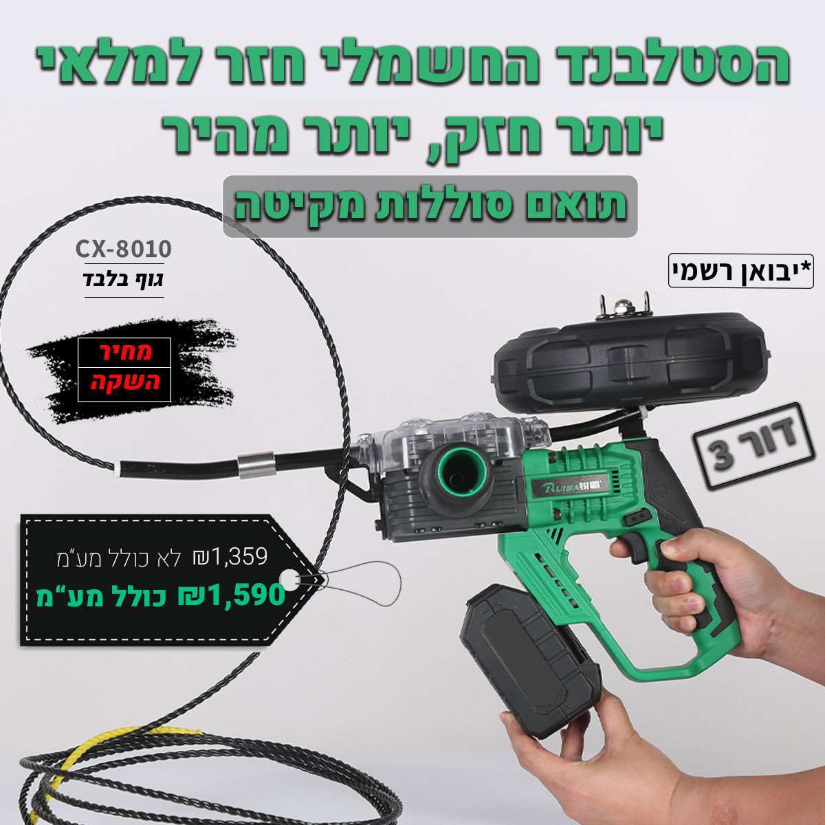 סטלבנד-דור-2-1200-1200333